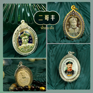 泰国佛牌 真品 阿赞苏斌 二哥丰 五眼四耳2560 吊坠饰品