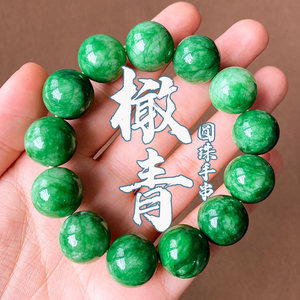 翡翠缅甸橄青圆珠手串男女款玉石手链手串文玩把件16mm