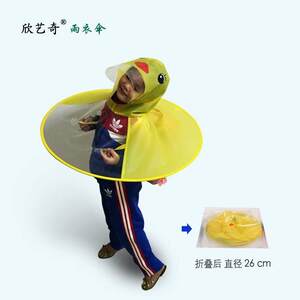 带在头上的雨伞儿童