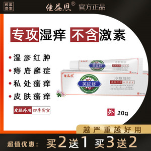 地松樟薄乳膏天柠萃荷净草本抑菌乳膏复方sod熊膏果苷乳狼柠毒藓