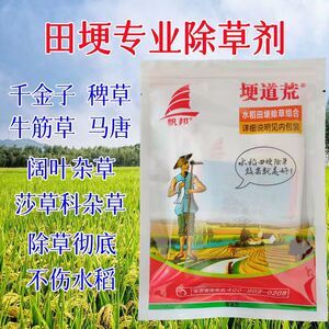 稻对顺水稻田专用除草剂稻顺30%氰氟草酯双草醚稗草千金子5人付款7