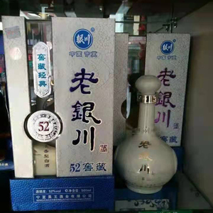 老银川酒52度