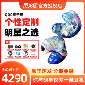 QDC双子座定制耳机3 4 5 8单元动铁公模LIVE私模STUDIO个性HIFI