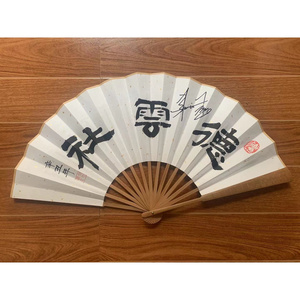 日本德云社郭德纲于谦秦霄l贤张云雷孟鹤堂九良亲笔签名扇子折扇
