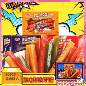 90后怀旧零食粘芽糖酸q棒棉牙糖连牙糖然牙