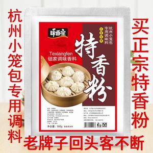 肉包调料包子馅料肉馅调味料特香粉炒菜增香料粉鲜tb592479118732