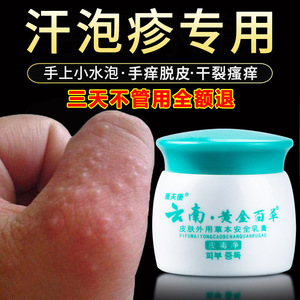 天猫荣晟富培美湿清霜朴补百童舒宁封夷正品堂冷敷凝胶皮肤13人付款