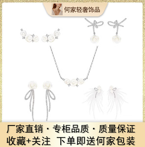 hefang何方白玫瑰羽毛丝带花束耳环婚礼系列新品时尚女项链耳钉