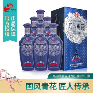 今世缘42度高沟酒大青花 浓香型白酒500ml包装江苏宴请婚礼