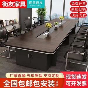 办公家具大型会议桌长桌简约现代办公桌长方形会议室桌椅组合圆角
