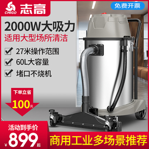 志高ZG-X802T商用工业吸尘器强力大功率干湿吹三用工厂车间2000W