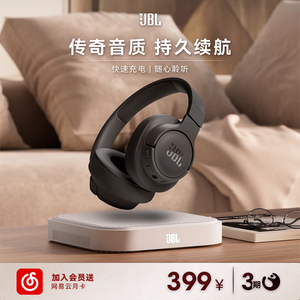 【新品首发】JBL T720BT无线蓝牙耳机长效续航游戏头戴式耳机耳麦