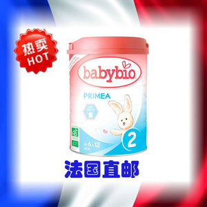 babybio伴宝乐2段二段PRIEMA 6-12月标准配方型婴儿有机牛奶粉