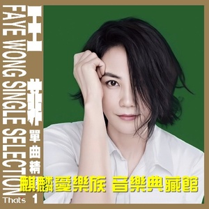 901人付款淘宝王菲歌曲传