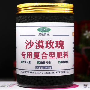 沙漠玫瑰肥料专用肥液室内盆栽花卉通用型有机复合缓释营养颗粒土