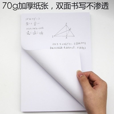 kb4打印纸b3白纸a4复印纸b5草稿纸70g8k办公写纸r用字a5学生纸16k