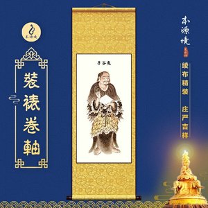 王禅老祖鬼谷子下山 卷轴挂画 道教神像 m装裱卷轴画像