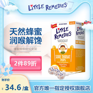 LittleRemedies润喉蜂蜜棒棒糖10支*1盒美国进口宝宝零食糖果