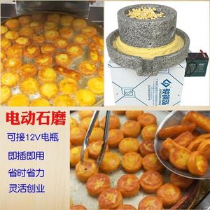 电动石磨机黄金鲜玉米饼机器摆摊可接12v电瓶商用家用电动磨浆机
