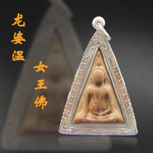 佛牌女灵