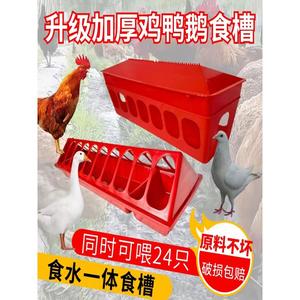 鸡槽食槽长方形鸡鸭鹅水料一体食槽大鸡小鸡喂食神器防撒料大食槽