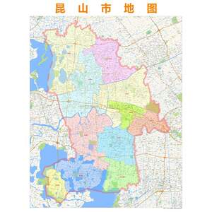 昆山市行政区划地图2021高清定制城市交通卫星影像办公会议室挂图