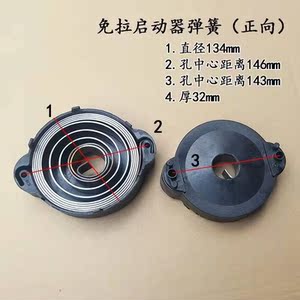 微耕机配件柴油机173/178/186汽油通用型免拉启动器弹簧正反向