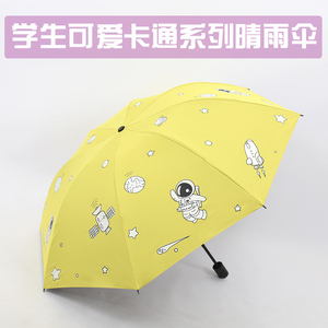 学生可爱卡通系列晴雨伞手动黑胶三折防晒防紫外线遮阳遮雨两用伞