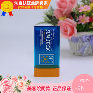 伊蓓诺正品专柜防晒