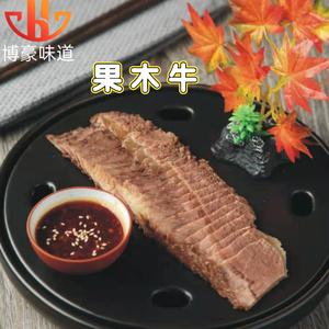 湘里人果木牛烤扇骨猪扇子骨酒店饭店半成品特色湖南湘菜冷冻食材