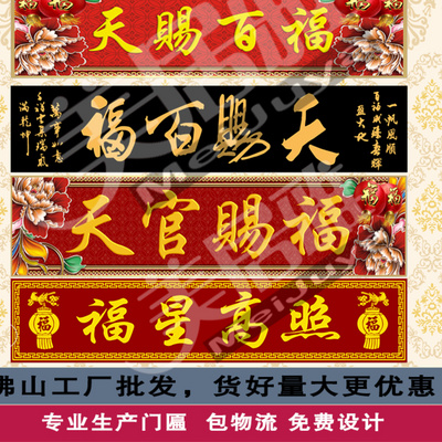 定制天道酬勤瓷砖横批 天赐百福瓷砖门匾 厚德载物横批瓷砖