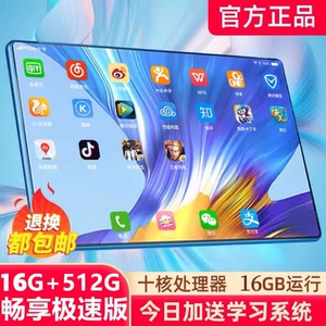 华为荣耀16G+512G平板电脑学习机iPad pro二合一14英寸手机游戏全