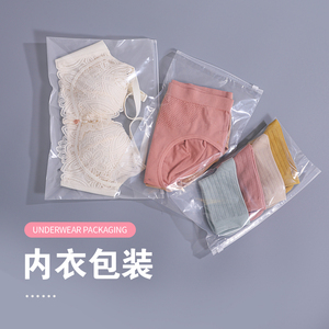 内衣包装袋文胸内衣密封塑料袋透明封口袋拉链袋塑料袋子定制logo