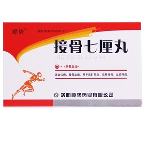 顺势 接骨七厘丸 1.