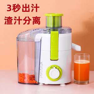 榨汁机家用渣汁分离全自动小型果汁机婴儿辅食多功能炸果蔬原汁机