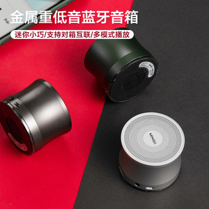 miniso名创优品金属重低音蓝牙音箱便携环绕立体无线简约户外音响