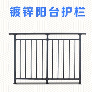 铁艺锌钢阳台别墅庭院围栏护栏铝艺铝合金家用简易室外栅栏栏杆