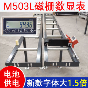 M503L磁栅尺数显表金王锯切割机送料定位架双头锯单双轨数显LP02