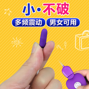 跳蛋女调情用品夫妻系列快乐器性玩具性感情趣骚女性挑逗工具房趣