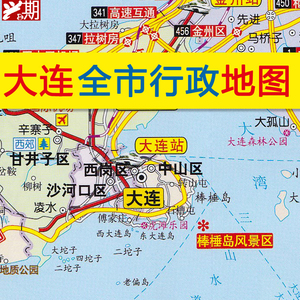 【急速发货】大连市地图2021版大连city瓦房店旅顺口金石滩旅行图
