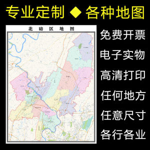 北碚区地图1.1米可定制重庆市行政信息交通路线分布高清贴图新款