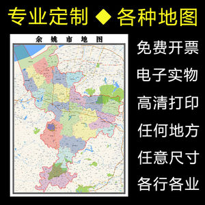 海曙江北仑镇海鄞州奉化余姚慈溪象山宁海县区行政街道地图0人付款38