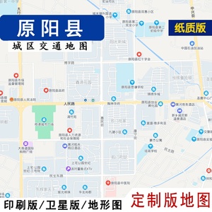 定制版地图2022新原阳县地图行政交通贴墙定制新乡市卫星地形城区