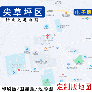 电子版地图2021版尖草坪区地图行政交通贴墙定制太原卫星地形城区