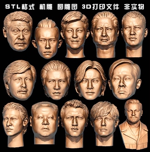 599明星演员头雕素材圆雕图雕刻机STL文件雕像3D打印模型图纸合集