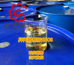 供应异丙醇酰胺6508净洗剂6508表面活性剂洗涤除蜡水专用