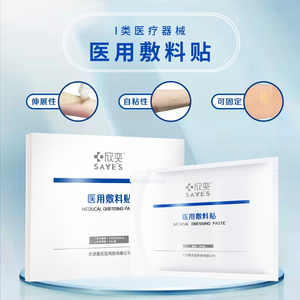 欣奕医用敷料贴伤口敷料防水贴大号破腹刨腹宫产保护刀口术后