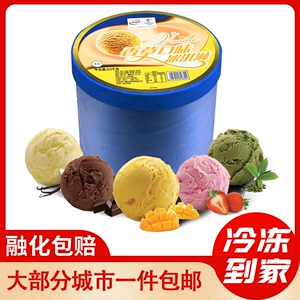 伊利冰淇淋3.5kg大桶装商用挖球香草巧克力草莓多口味冰激凌雪糕
