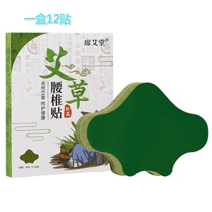 哈药痛可贴 腰椎贴 腰腿 颈椎 关节 肩周型 骨质 跌打扭伤