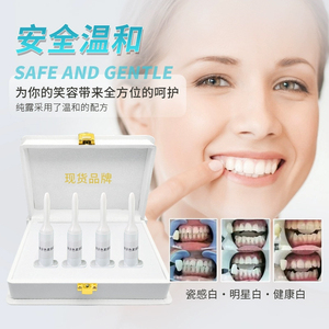 原牙色素提取液炫齿美白凝胶套装过氧化氢牙齿护理美牙剂